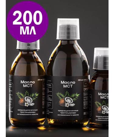 superfood for weight loss Oil MST Keto Product 200ml - Buy Online on GoSupps.com