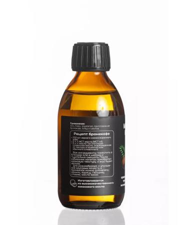 superfood for weight loss Oil MST Keto Product 200ml - Buy Online on GoSupps.com