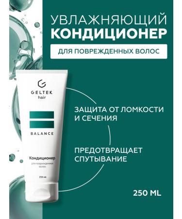 Air conditioner for damaged hair Geltek Hair 250 ml