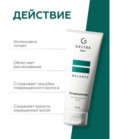 Air conditioner for damaged hair Geltek Hair 250 ml - Buy Online on GoSupps.com