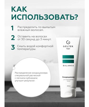 Air conditioner for damaged hair Geltek Hair 250 ml - Buy Online on GoSupps.com