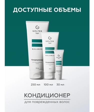 Air conditioner for damaged hair Geltek Hair 250 ml - Buy Online on GoSupps.com