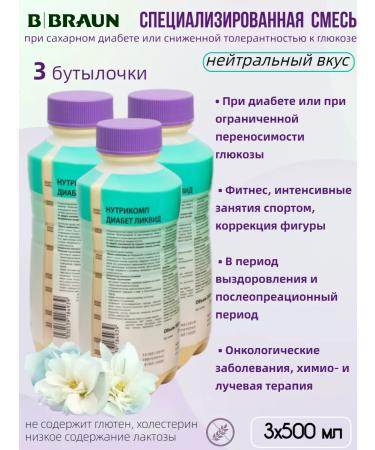 B Braun Nutrimop diabetes liquid 500 ml neutral taste - 3 pcs