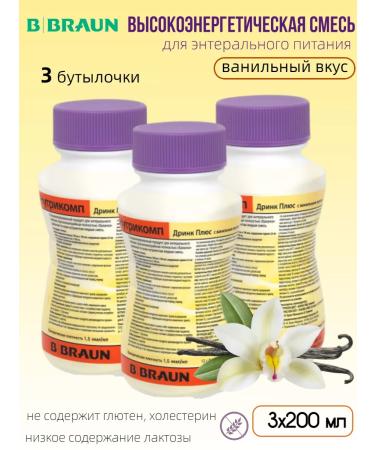 B Braun Nutrimop Drink plus vanil 200ml - 3 pcs