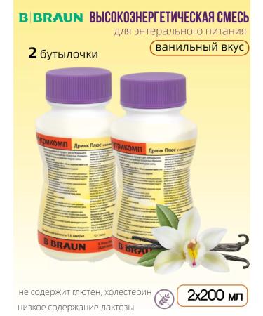 B Braun Nutrimop Drink Plus vanilla 200ml - 2 pcs