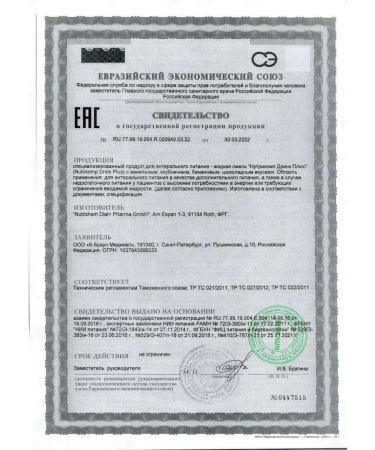 B Braun Nutrimop Drink Plus vanilla 200ml - 2 pcs - Buy Online on GoSupps.com