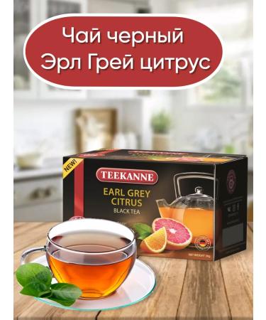 TEEKANNE Tea black Erl Gray 2 U to 20 PAC