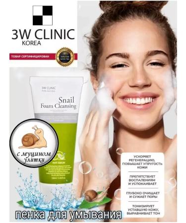 3W Clinic face wash