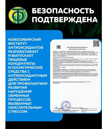 thio-phane Tiofan phyto-concentrate "Antioxidant" - Buy Online on GoSupps.com