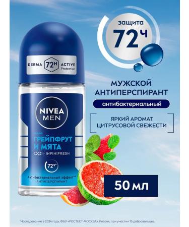 NIVEA MEN Antiperspirant Ball Grapefruit and Mint 50 ml