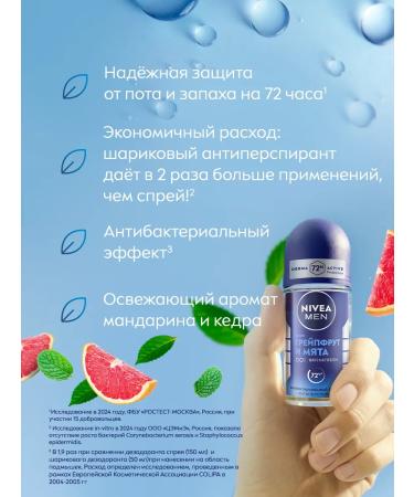 NIVEA MEN Antiperspirant Ball Grapefruit and Mint 50 ml - Buy Online on GoSupps.com