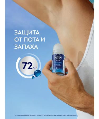 NIVEA MEN Antiperspirant Ball Grapefruit and Mint 50 ml - Buy Online on GoSupps.com