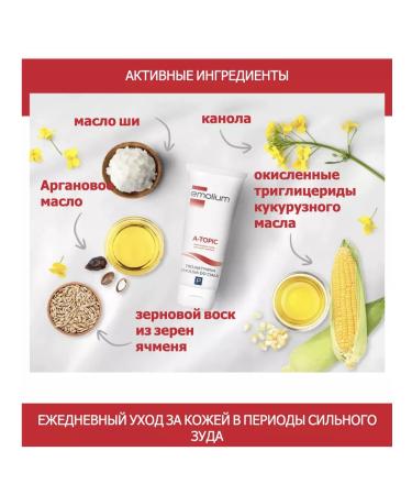 TRAICTIVE EMULSSIA for Emolium P A-Topic 200 ml - Buy Online on GoSupps.com