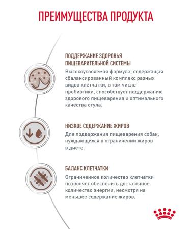 ROYAL CANIN Dry food for dogs of small breeds GastroinTestinal 3 kg - Buy Online on GoSupps.com