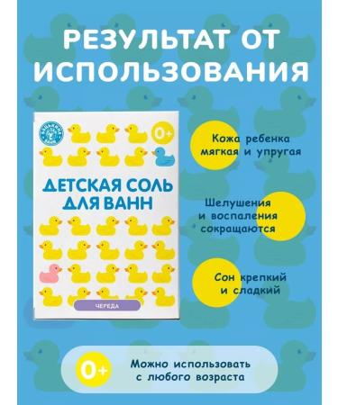 Father's bathhouse Magnium sea salt for the bath for children. Hare cosmetics - Buy Online on GoSupps.com