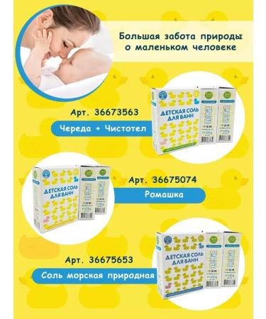 Father's bathhouse Magnium sea salt for the bath for children. Hare cosmetics - Buy Online on GoSupps.com