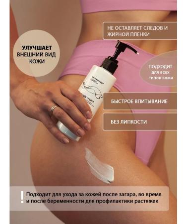 Morenatur Body cream moisturizing flower vanilla - Buy Online on GoSupps.com