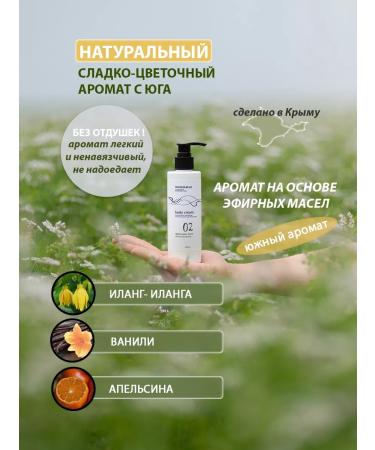 Morenatur Body cream moisturizing flower vanilla - Buy Online on GoSupps.com
