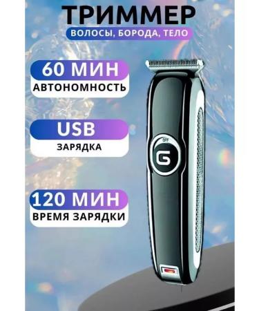 RUshop Geemy GM-6050 haircut machine