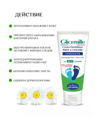 Glicemille Moisturizing foot cream 100 ml 2 pcs - Buy Online on GoSupps.com