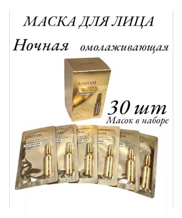 BONU COSMETICS Mask for a moisturizer