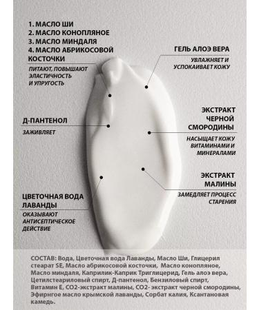 Morenatur Body cream Nutrum southern lavender - Buy Online on GoSupps.com