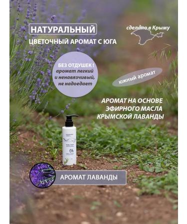 Morenatur Body cream Nutrum southern lavender - Buy Online on GoSupps.com