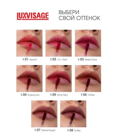 LUXVISAGE Tint for lips luxury stable matte gel tone 01 aperol - Buy Online on GoSupps.com