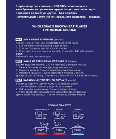 Nordic Buckwheat flakes 2 pcs 550 g - Buy Online on GoSupps.com