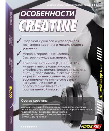 POWER PRO Creatine monohydrate powder grapes 400g - Buy Online on GoSupps.com