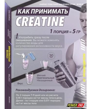 POWER PRO Creatine monohydrate powder grapes 400g - Buy Online on GoSupps.com