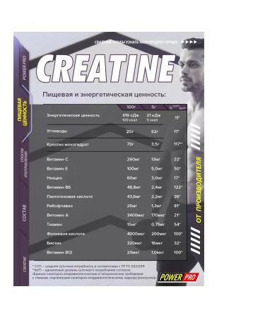 POWER PRO Creatine monohydrate powder grapes 400g - Buy Online on GoSupps.com