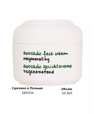 Ziaja Face cream avocado oil for dry and tired - Buy Online on GoSupps.com