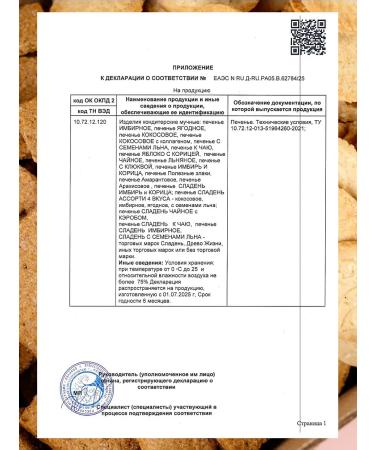 TREE OF LIFE AND SWEET Berry berry berry berry berry - Buy Online on GoSupps.com