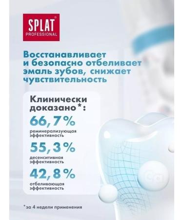 SPLAT Biocalcial toothpaste for teeth whitening 100 ml 2 pcs - Buy Online on GoSupps.com