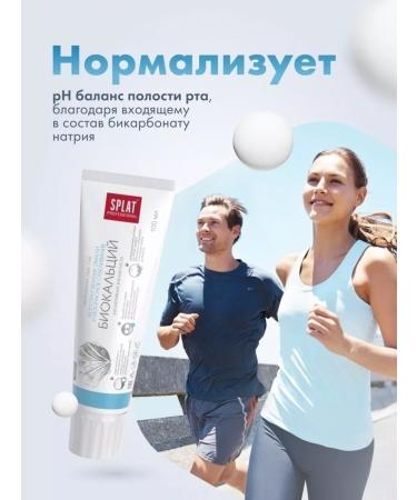 SPLAT Biocalcial toothpaste for teeth whitening 100 ml 2 pcs - Buy Online on GoSupps.com