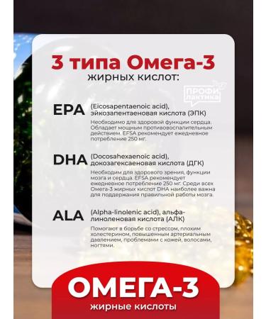 Tymlatsky fish processing plant Omega-3 from Kamchatka salmon 600 mg 240 pcs. (Free) - Buy Online on GoSupps.com
