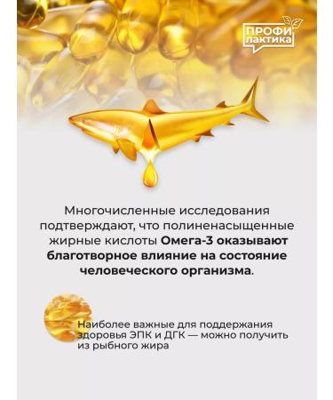 Tymlatsky fish processing plant Omega-3 from Kamchatka salmon 600 mg 240 pcs. (Free) - Buy Online on GoSupps.com