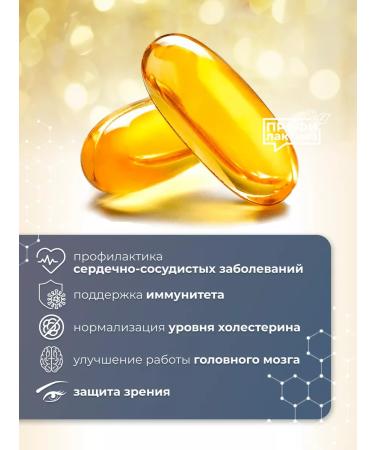 Tymlatsky fish processing plant Omega-3 from Kamchatka salmon 600 mg 240 pcs. (Free) - Buy Online on GoSupps.com