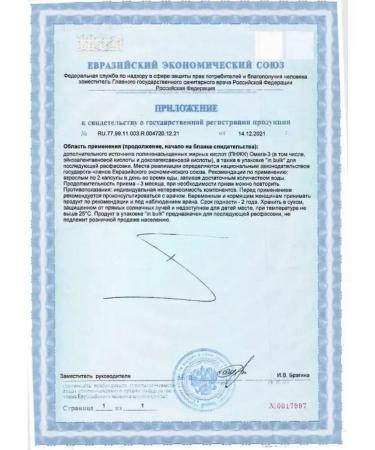 Tymlatsky fish processing plant Omega-3 from Kamchatka salmon 600 mg 240 pcs. (Free) - Buy Online on GoSupps.com