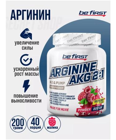 Be First BF Arginine Aakg 2 1 Powder (Arginine AKG) 200 gr. Raspberry