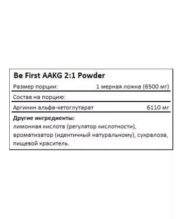 Be First BF Arginine Aakg 2 1 Powder (Arginine AKG) 200 gr. Raspberry - Buy Online on GoSupps.com