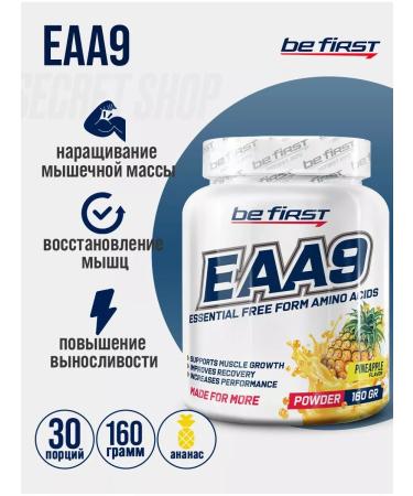 Be First BF SPORT PIT EAA9 POWDER for gaining mass 160 g pineapple