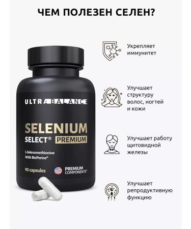 UltraBalance Selenium 100 g vitamins for women and men - Buy Online on GoSupps.com