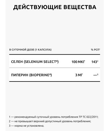 UltraBalance Selenium 100 g vitamins for women and men - Buy Online on GoSupps.com