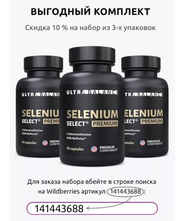 UltraBalance Selenium 100 g vitamins for women and men - Buy Online on GoSupps.com
