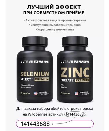 UltraBalance Selenium 100 g vitamins for women and men - Buy Online on GoSupps.com