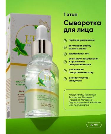 La & Te beaut Face cosmetics set - Buy Online on GoSupps.com