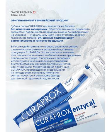 Curaprox Toothpaste with Enzycal 950 PPM 150 ml 2 pcs - Buy Online on GoSupps.com