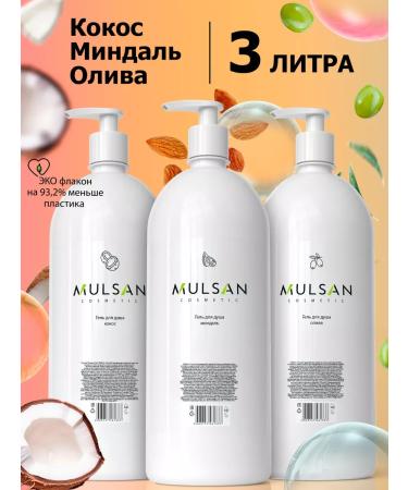 Mulsan Gift set gel for shower coconut almonds olive 3x1000 ml